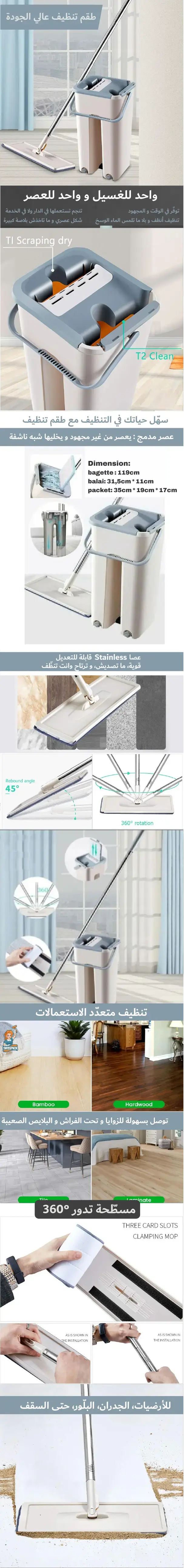 الممسحة 3 في 1 +8 recharge