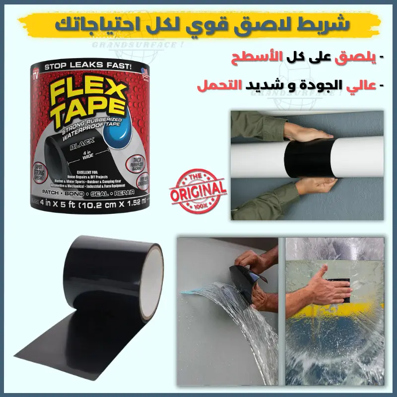 flex tape