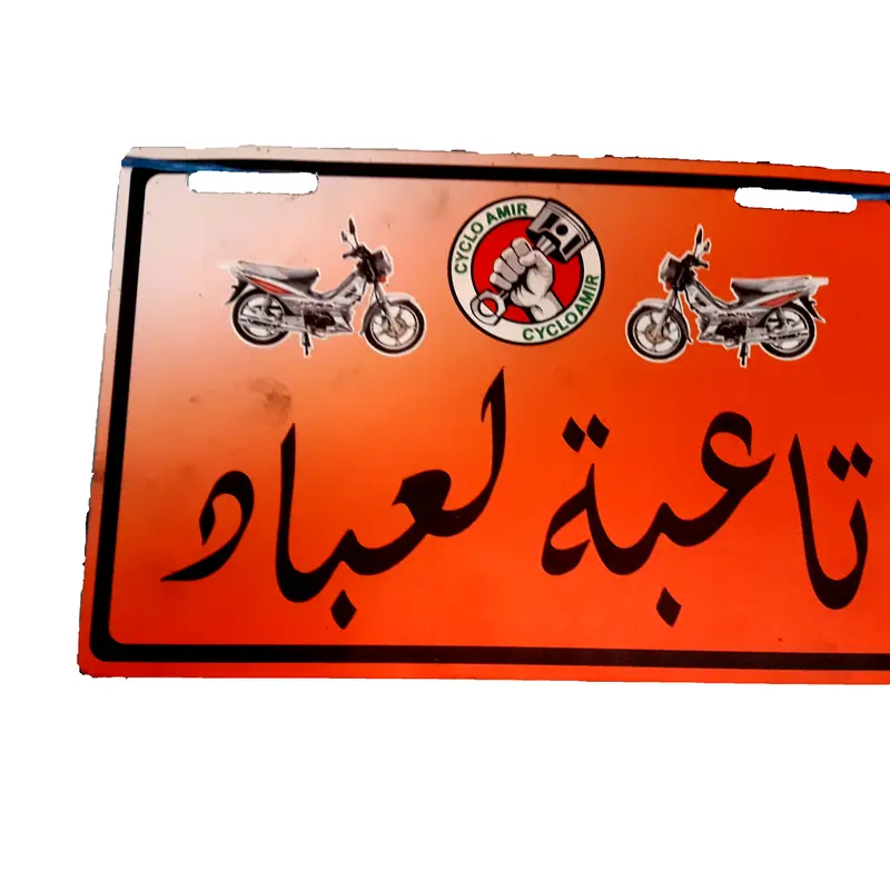 لوحة خلفية للدرجة النارية