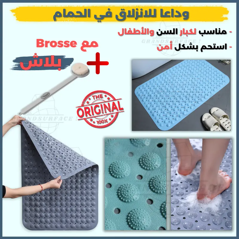 tapis de salle de bain + brosse