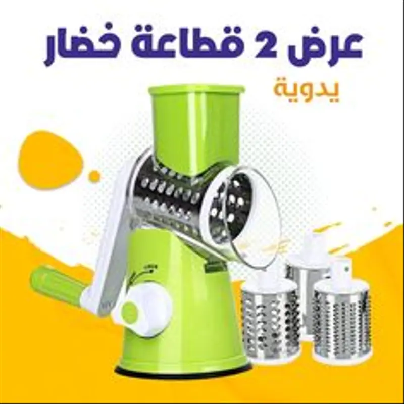 قطاعة الخظر لي لازمة في كل كوجينة
