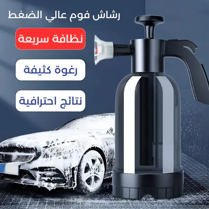 رشاش ماجيك فوم