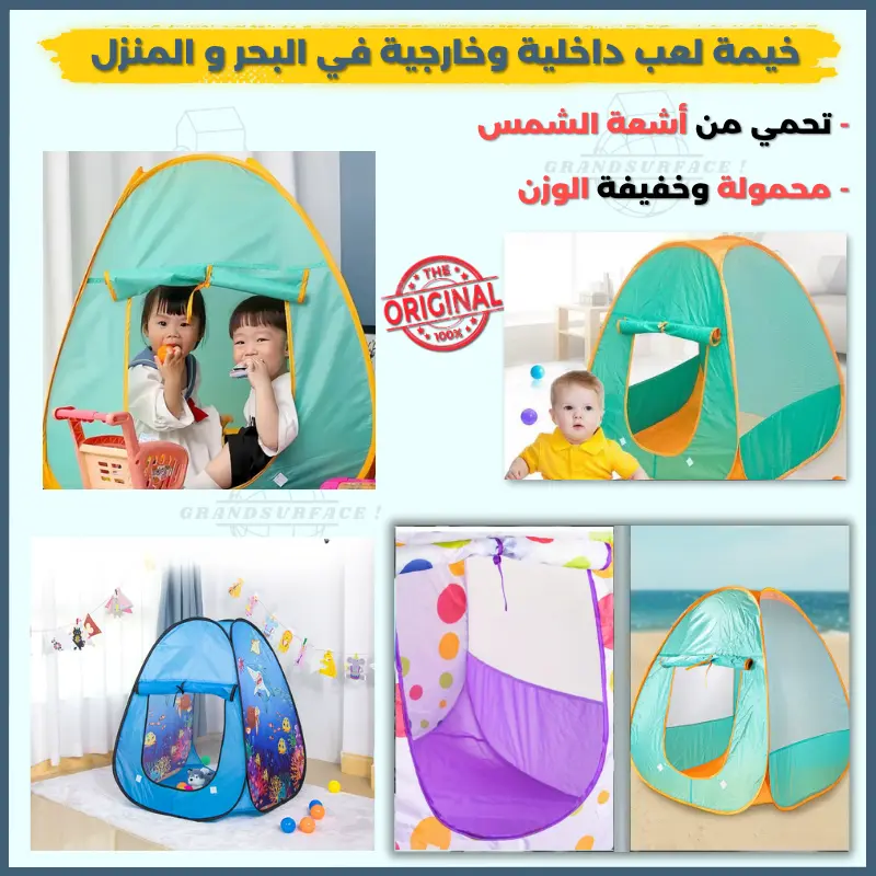 baby tent