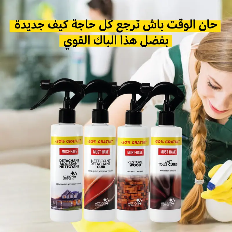 PACK التنظيف والتجديد الشامل
