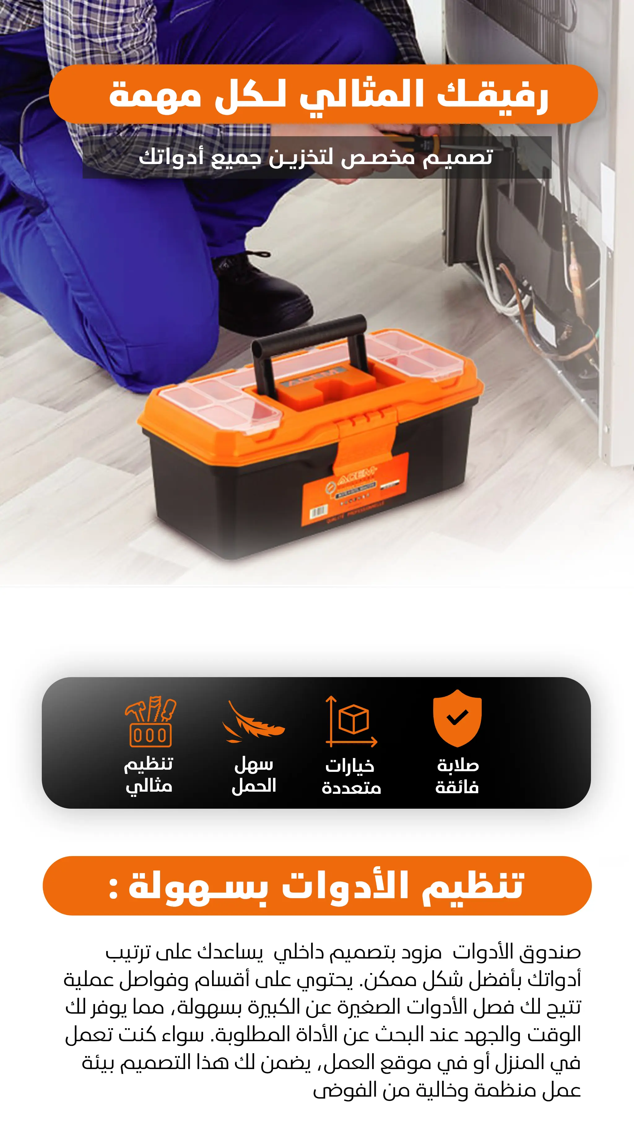 Boite a outil 57.2 cm ACEM