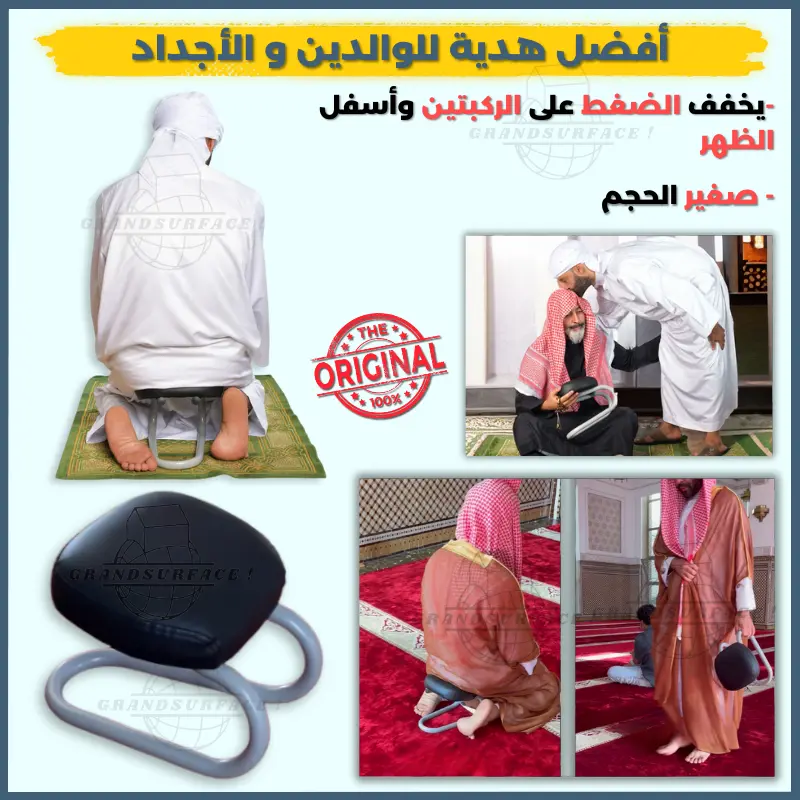 Chaise de salat