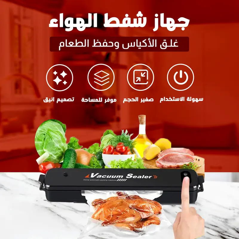جهاز شفط الهواء