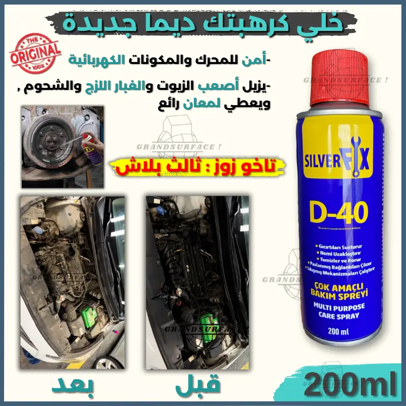 Spray nettoyant pour voiture