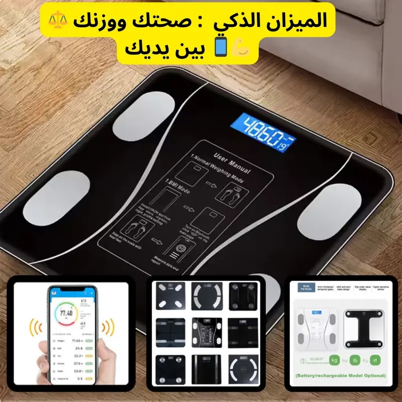 Balance connectée - Bluetooth Bathroom scale