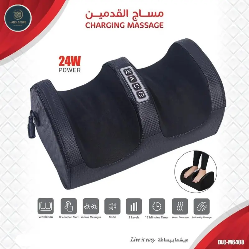 جهاز تدليك القدمين الكهربائي