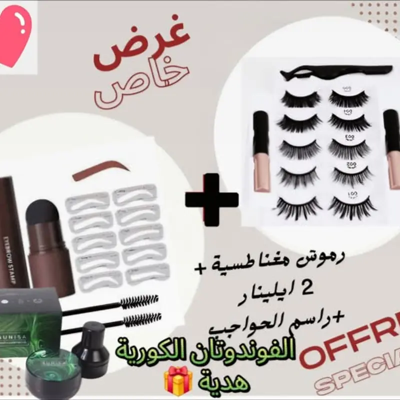 باك متكامل يجمعلك 3 أساسيات جمالك في دقيقة وحدة