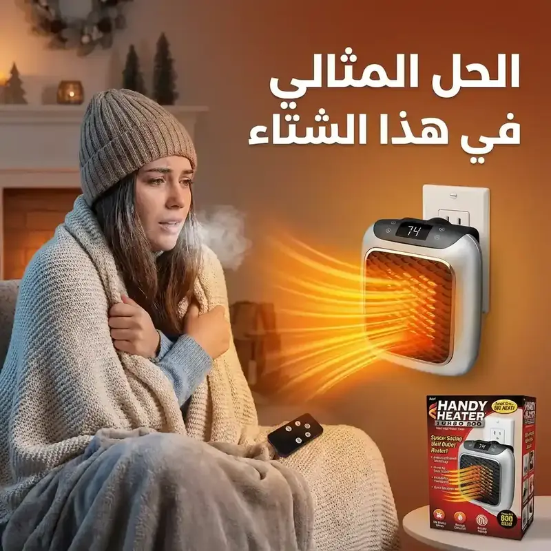 سخان كهربائي صغير