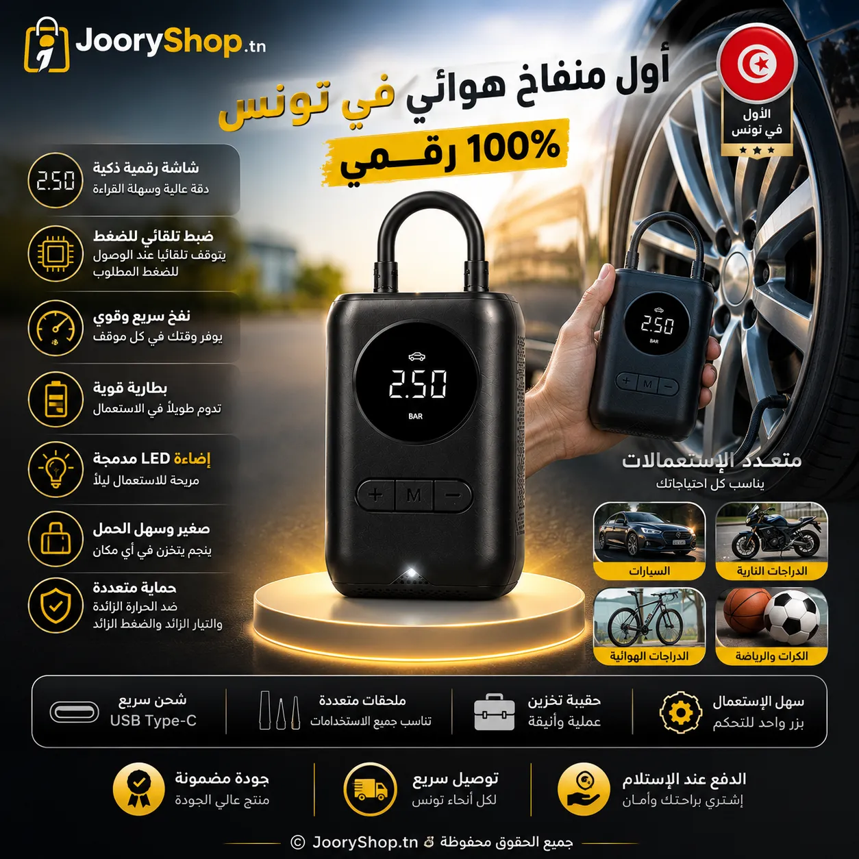 منفخ الهواء الرقمي