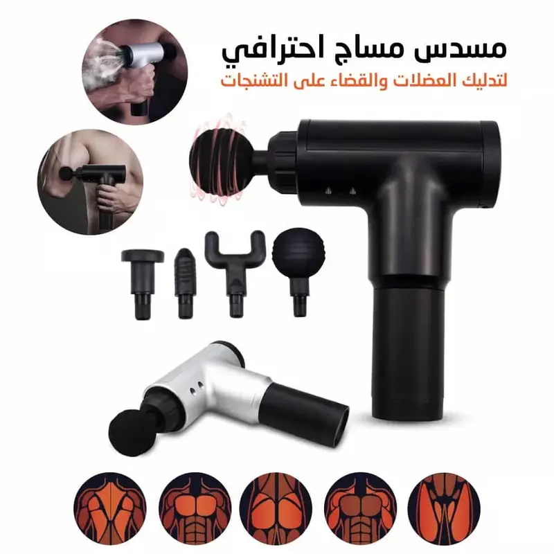 Pistolet de Massage  pour relaxation musculaire 🤗