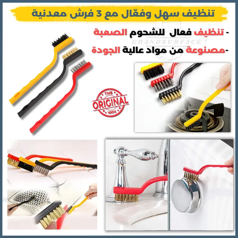 brosse metalic