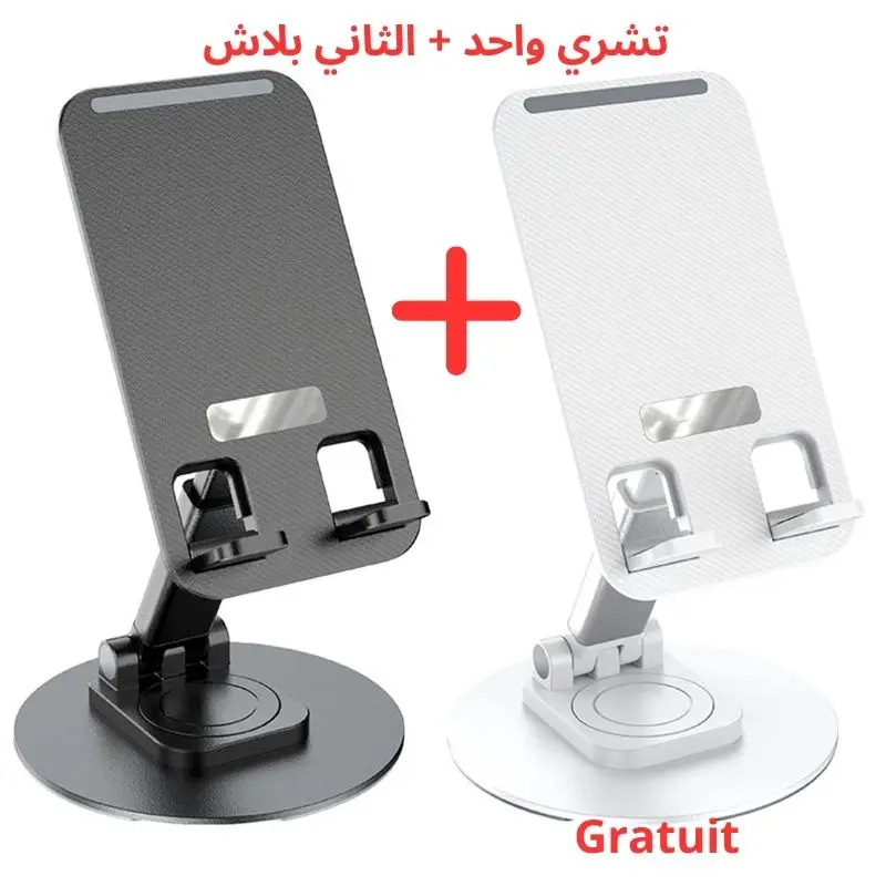 Support téléphone 1 + 1 gratuit