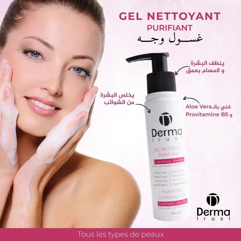 Gel Nettoyant Purifiant Visage – Aloe Vera & Provitamine B5