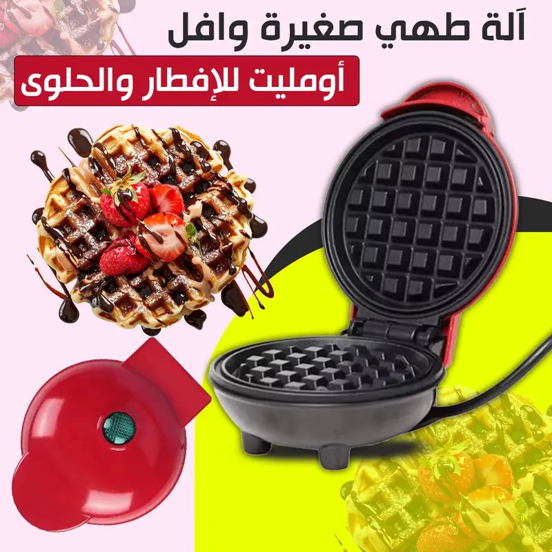 Mini Machine à Gaufres & Omelettes