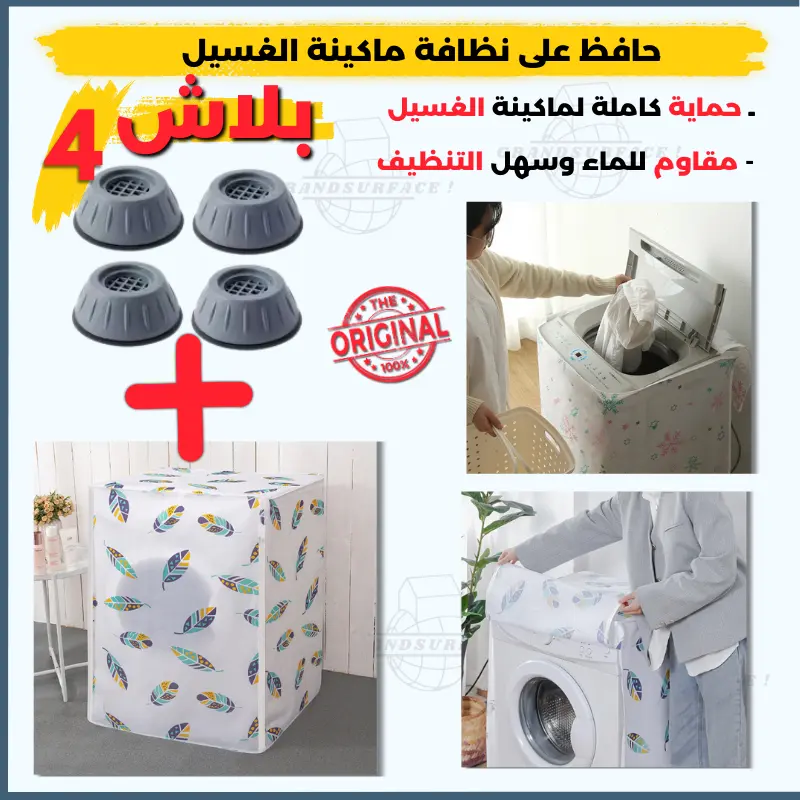 cover machine a laver