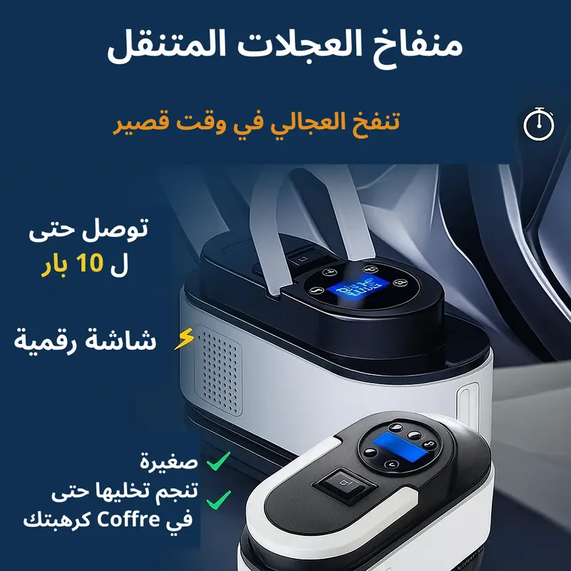 Compresseur d'air Portable électrique 12 V