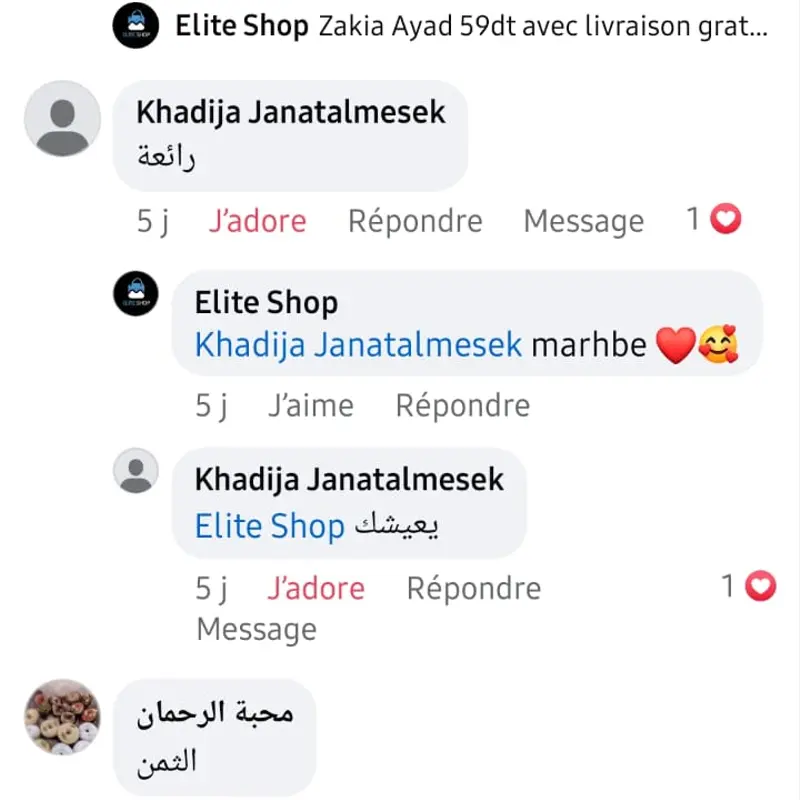 khdija