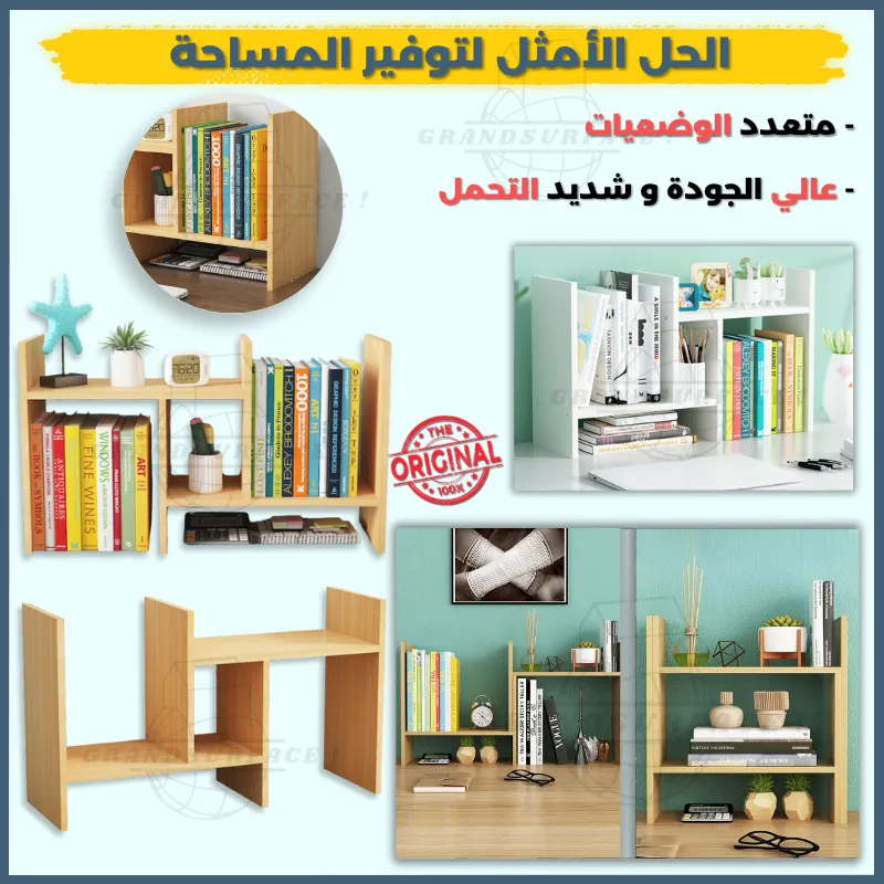 Etagère de Rangement