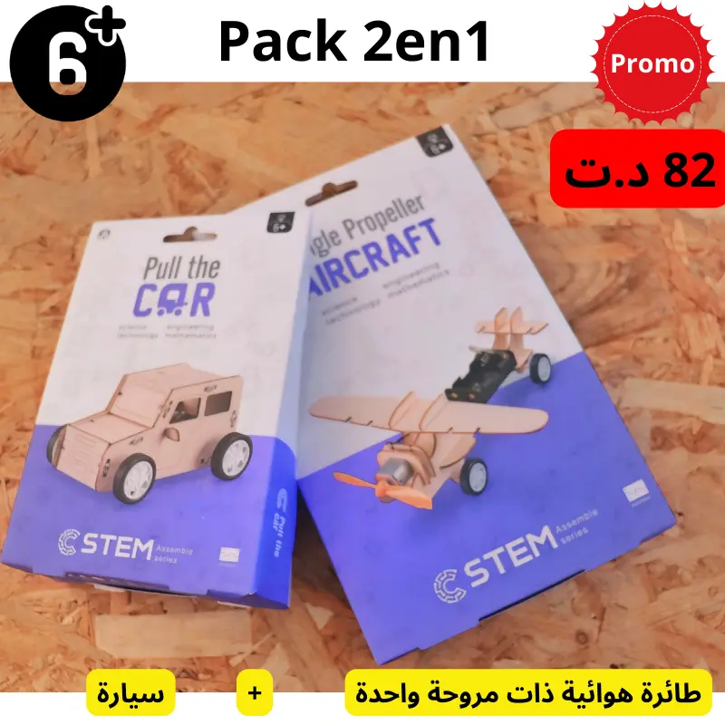 Pack 2 en 1 : سيارة + طائرة هوائية ذات مروحة واحدة