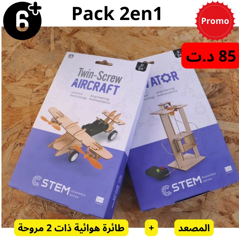 Pack 2 en 1 : المصعد + طائرة هوائية ذات 2 مروحة