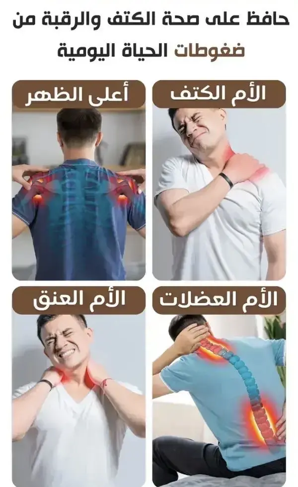 Appareil de massage
