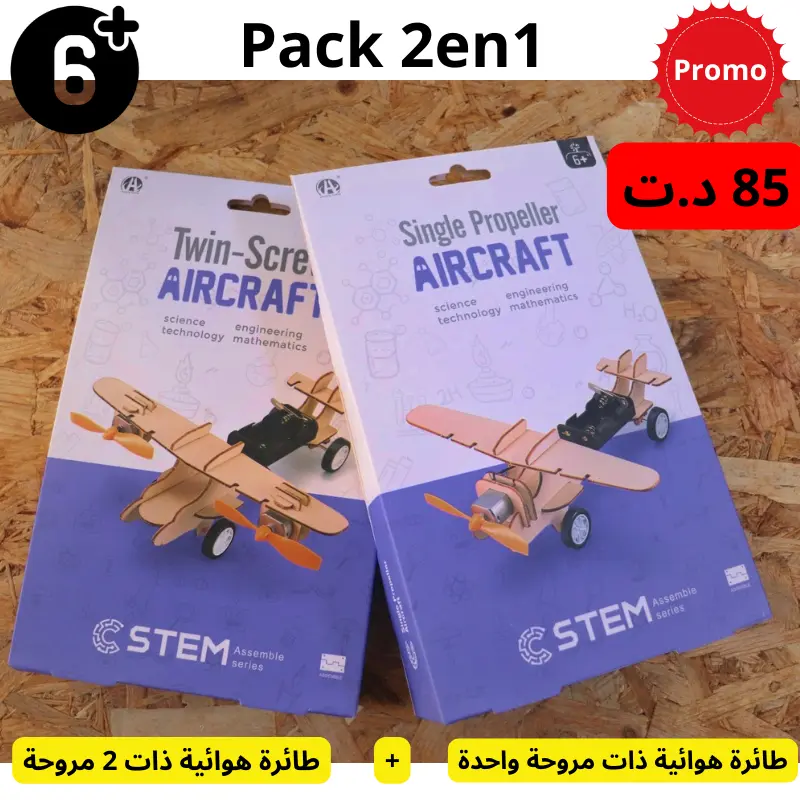 Pack 2 en 1 : طائرة هوائية ذات مروحة واحدة + طائرة هوائية ذات 2 مروحة