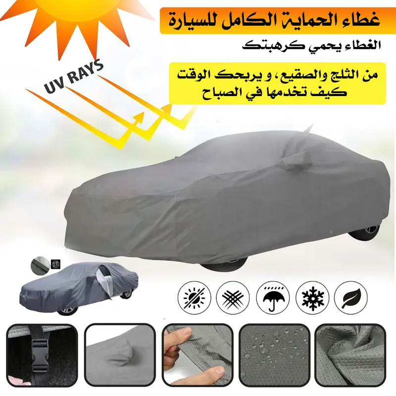Housse de protection complète pour voiture - été et hiver