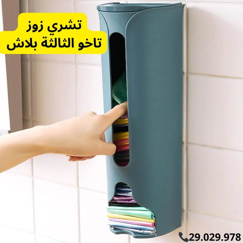 حامل الجوارب والملابس الداخلية والاكياس