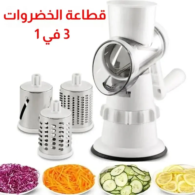 قطاعة الخضار والفواكه 3 في 1