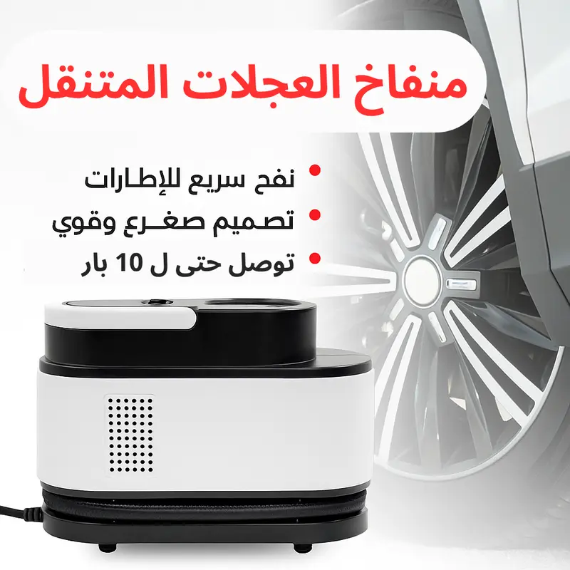 Compresseur d'air à aiguille Portable électrique 12 V