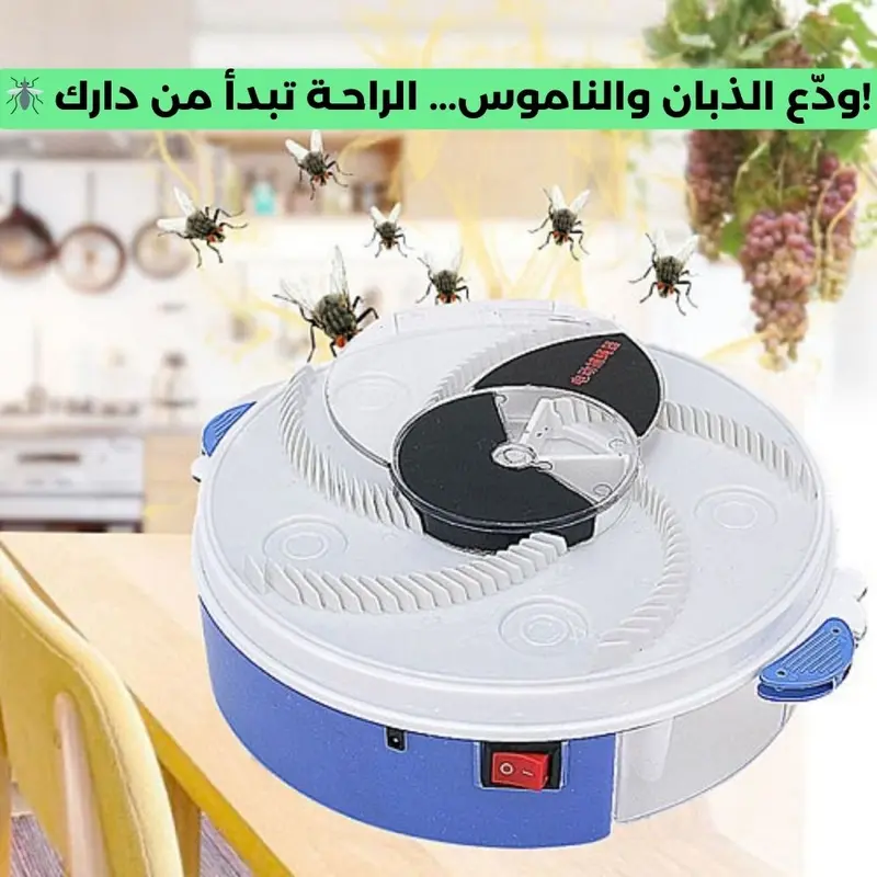 فخ الذباب الكهربائي الذكي