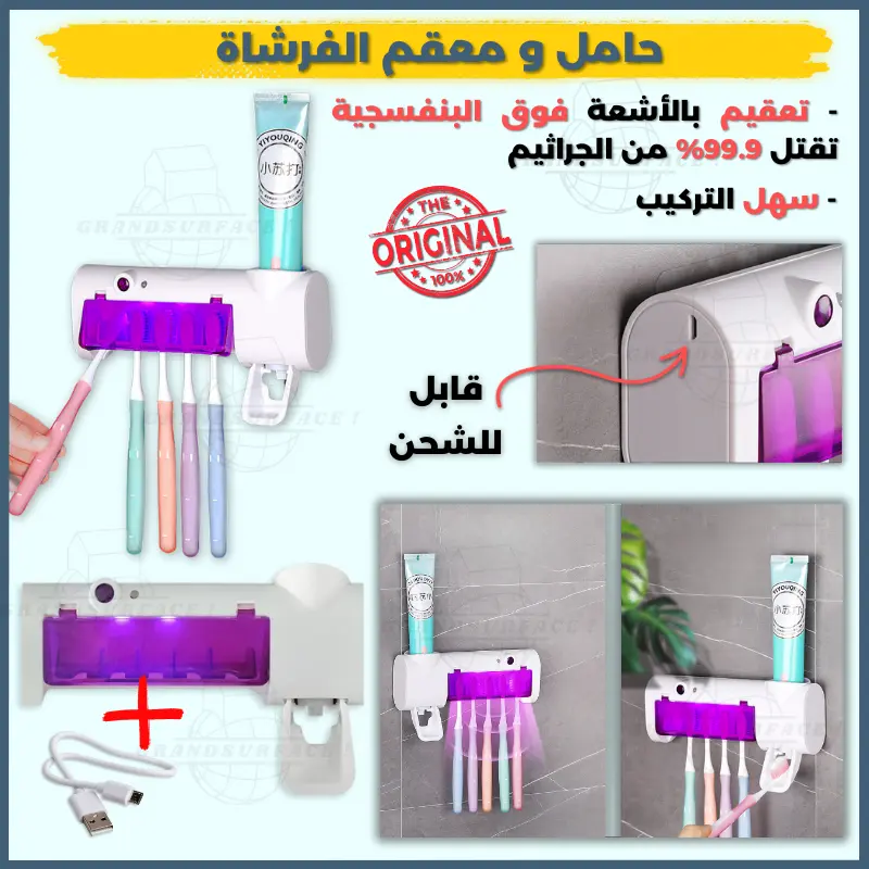 Stérilisateur UV pour brosse à dents