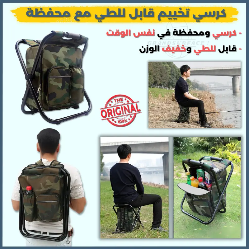 sac-chaise