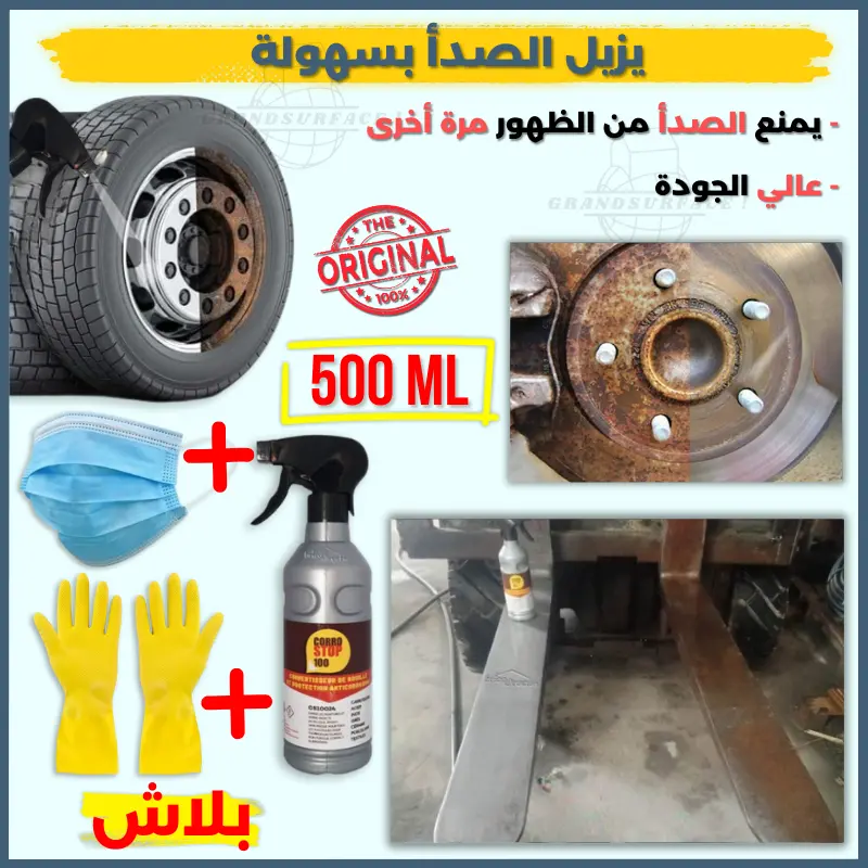 CORRO STOP ( 500ML )