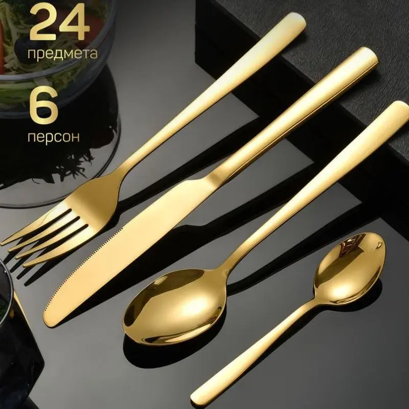 Ensemble de Couverts en Acier Inoxydable Doré – 24 Pièces