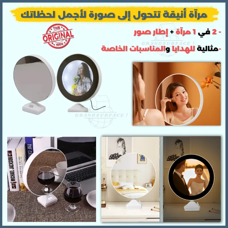 Magic Mirror 2 in 1