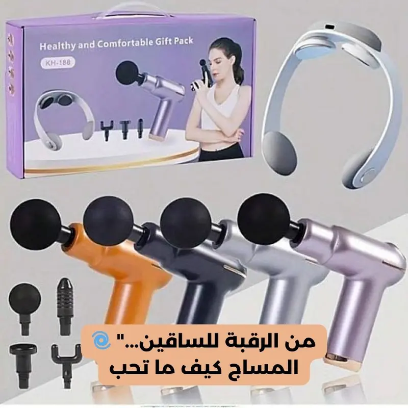 Pack Full Détente : Pistolet de Massage+ Masseur de Nuque