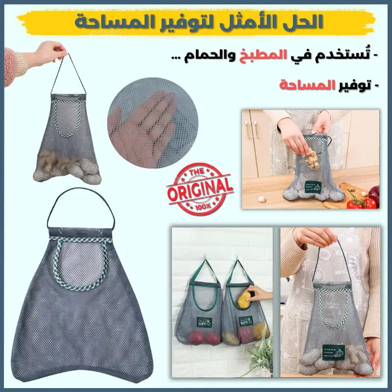 sac de rangement