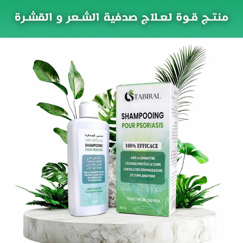 ينظف بلطف ويزيل التهيج دون تجفيف الشعر.