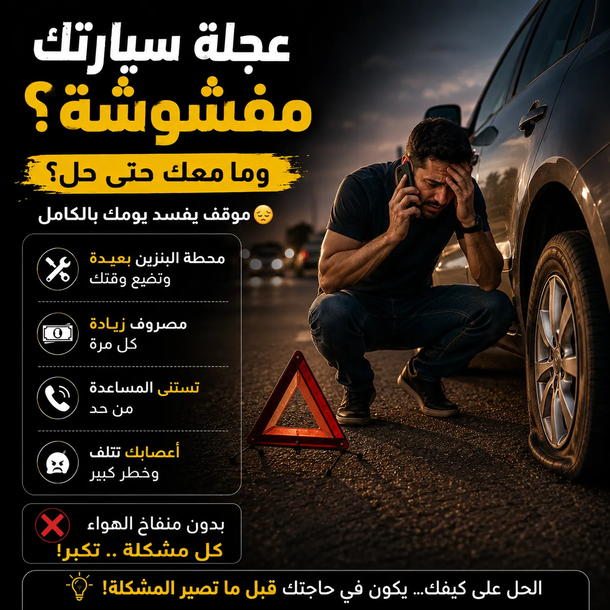 منفخ الهواء الرقمي