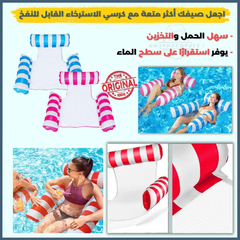 Fauteuil Gonflable de Piscine