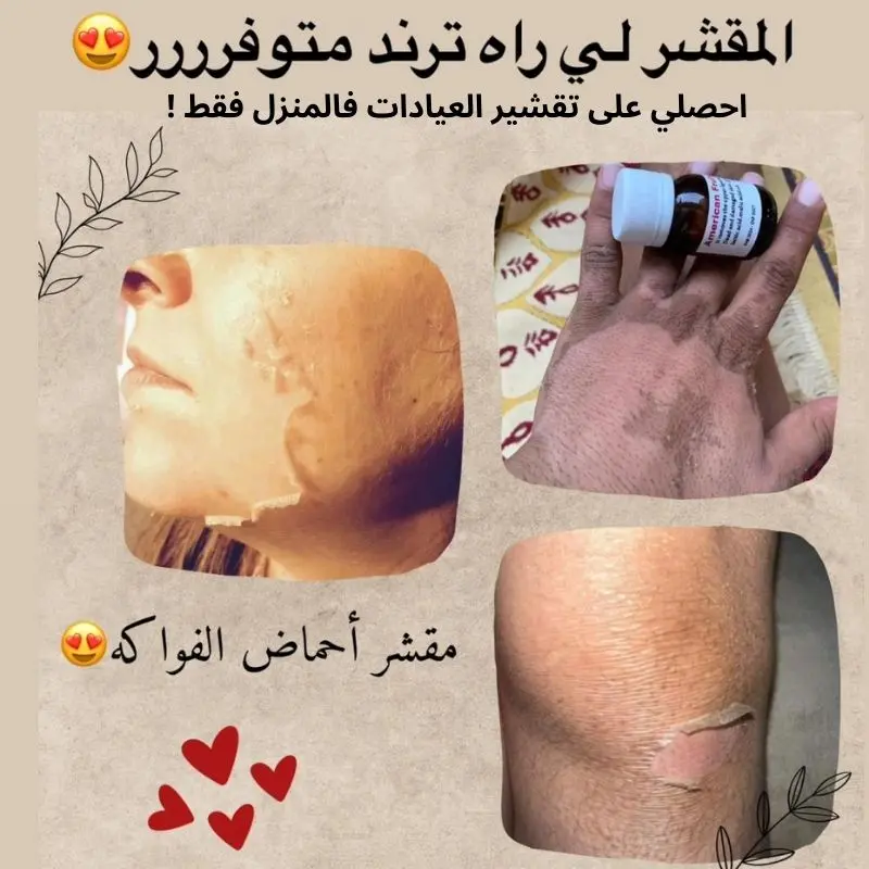 مقشر جميع مناطق الجسم