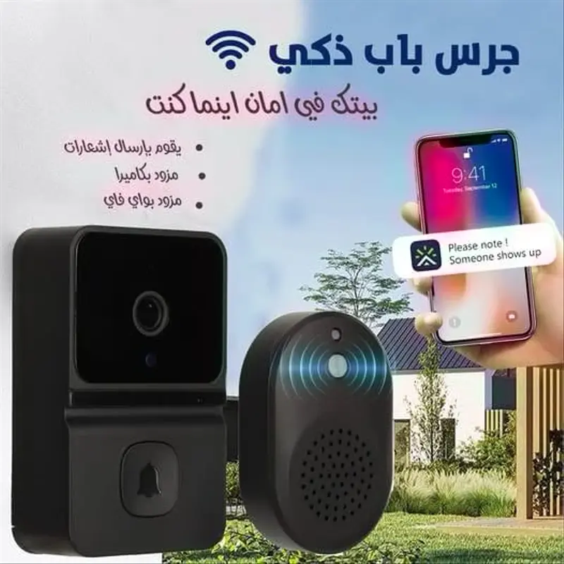 جرس الباب الذكي بالكاميرا