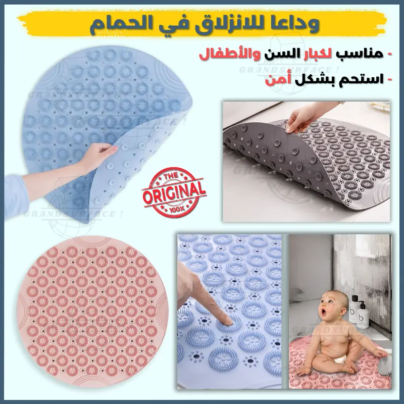 Tapis de Salle de bain