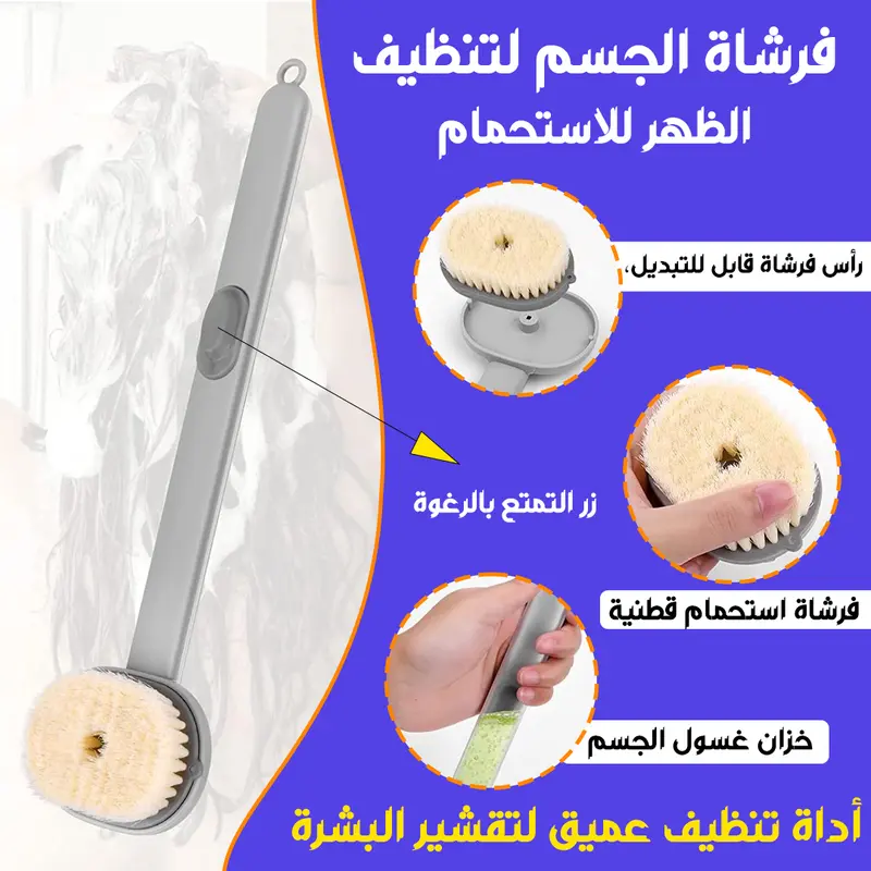 Brosse Exfoliante avec Distributeur de Savon