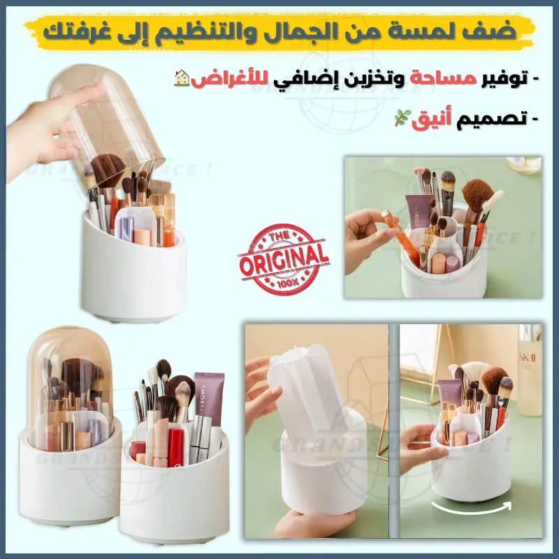 Organisateur de maquillage rotatif à 360°
